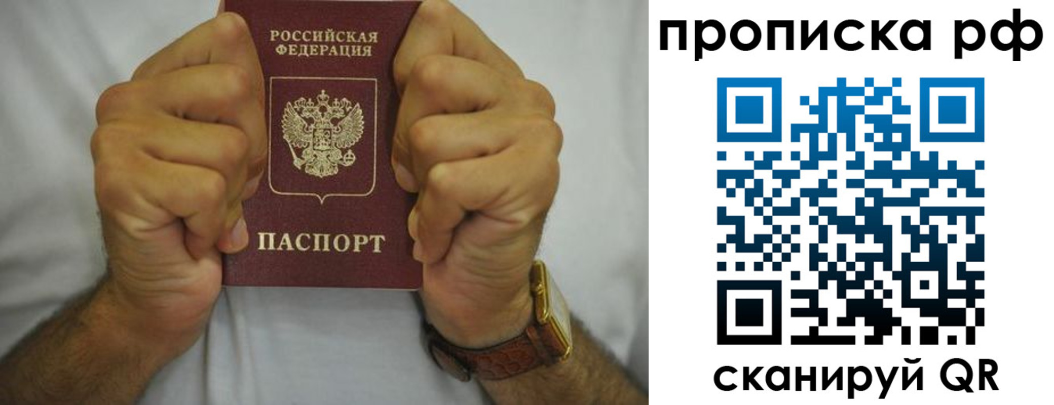 прописка паспорт в Инзе