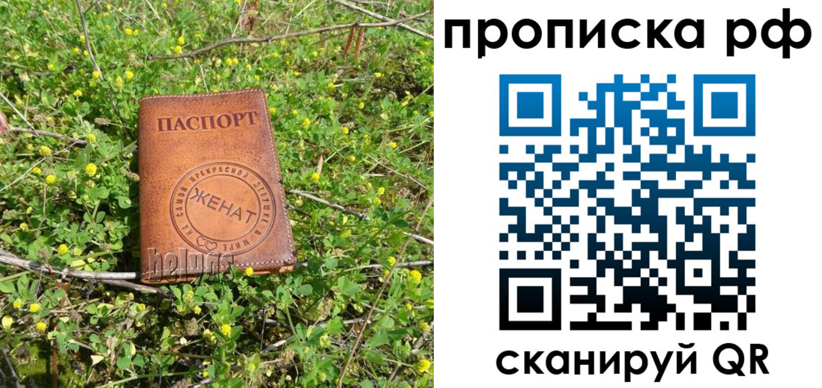 прописка паспорт в Инзе