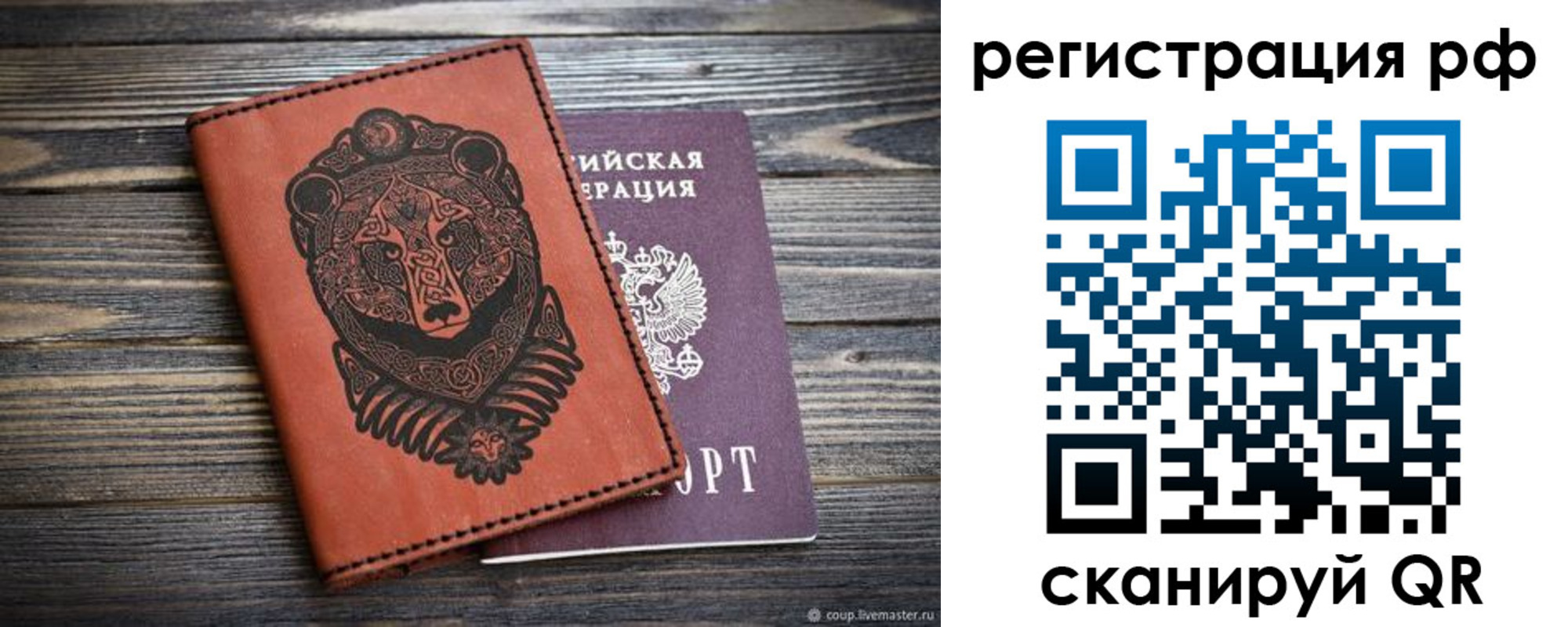 временная регистрация 2025 в Инзе