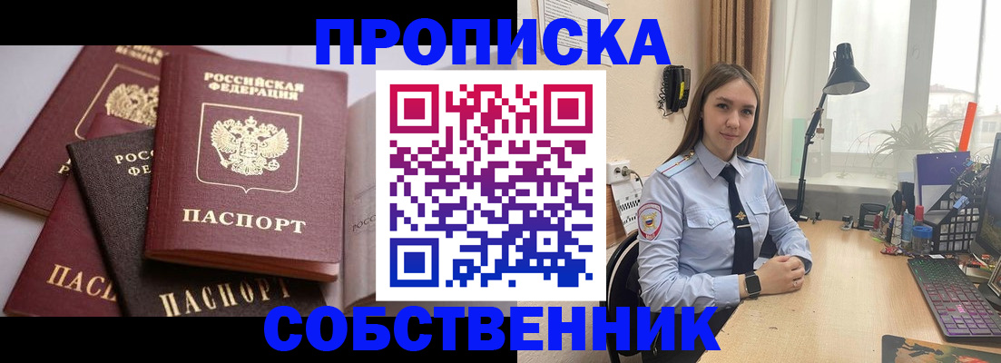 где прописаться в Инзе