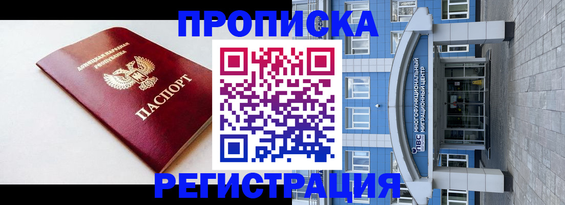 прописка паспорт в Инзе