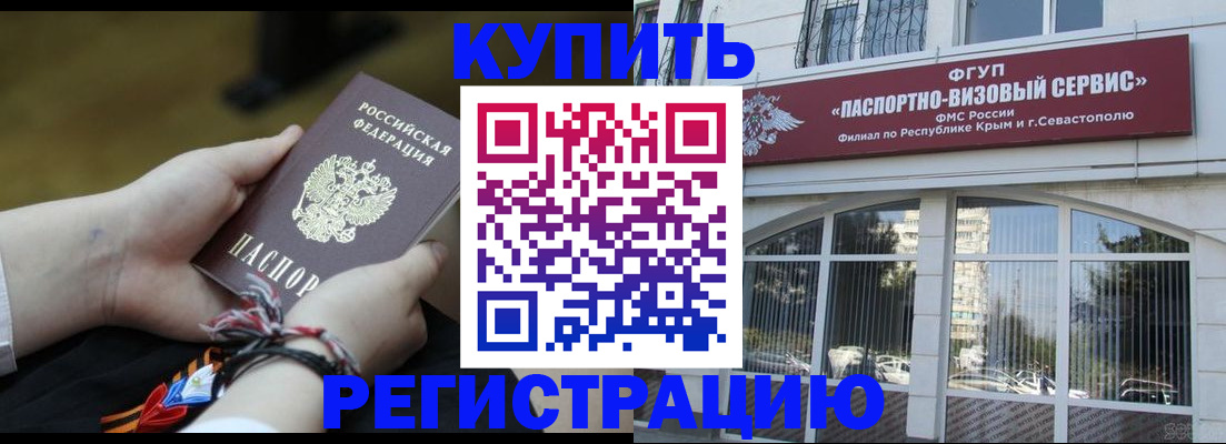 прописка для работы в Инзе