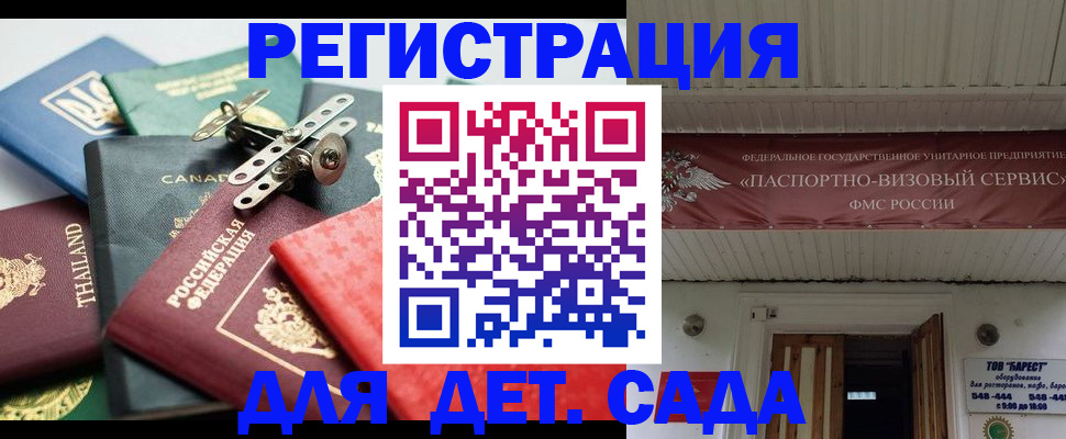 временная регистрация 2025 в Инзе