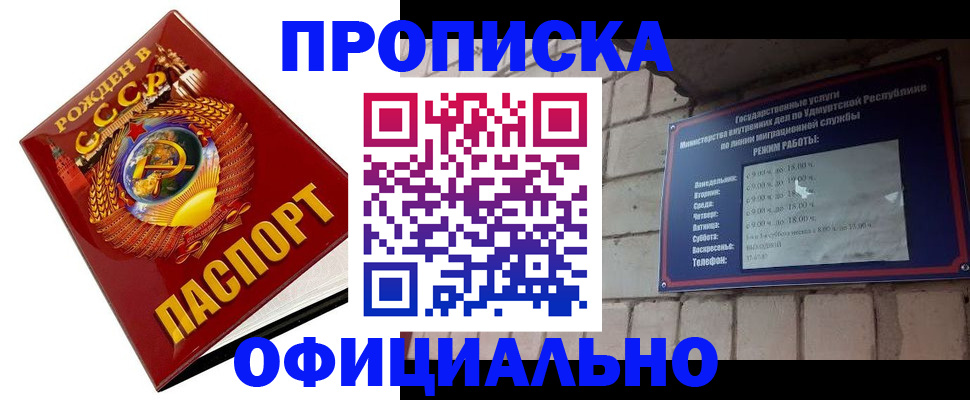 временная регистрация гарантия в Инзе