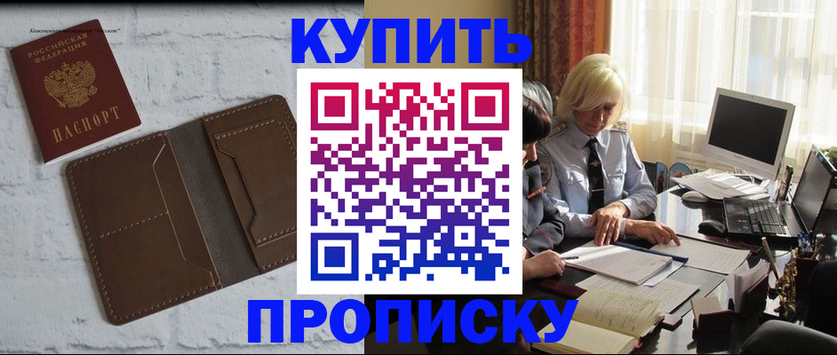 временная регистрация надежно в Инзе