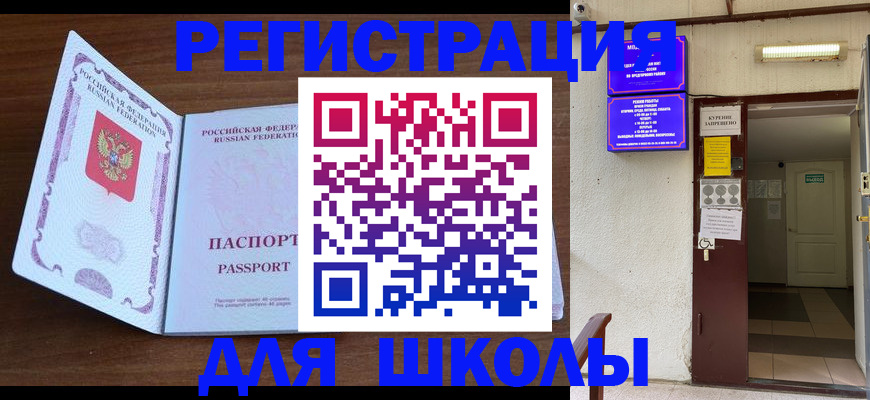 временная регистрация 2025 в Инзе