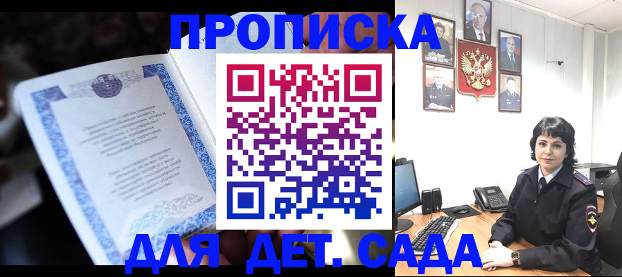 временная регистрация недорого в Инзе
