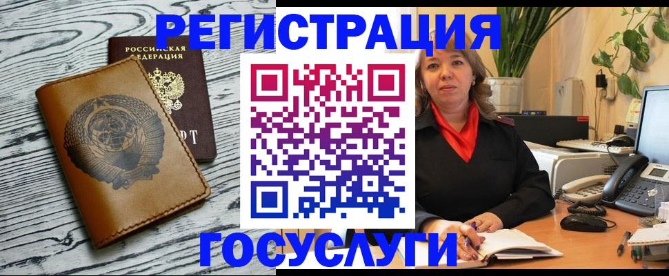 временная регистрация законно в Инзе