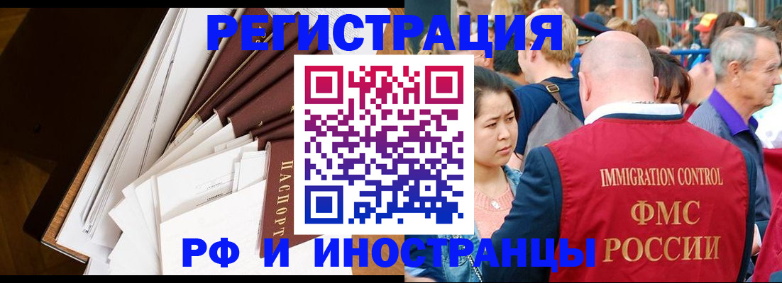 прописка для школы в Инзе