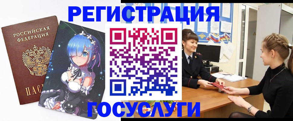 прописка штамп в Инзе